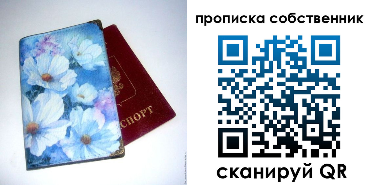 прописка в Нефтекамске