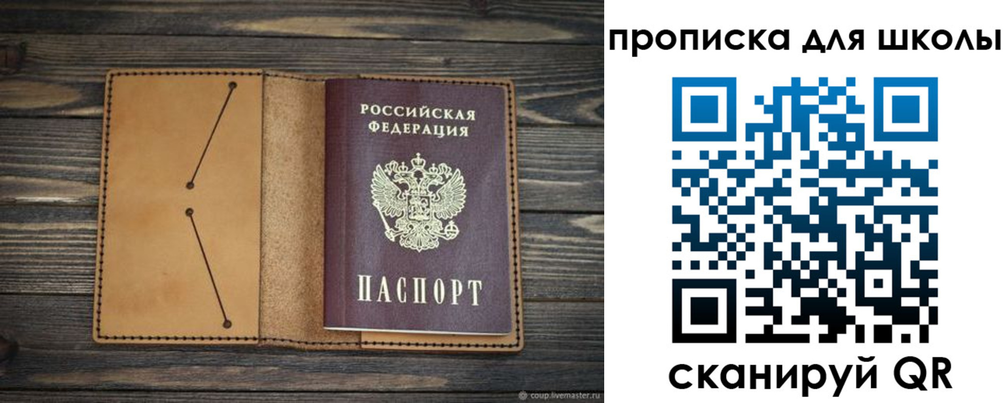 прописка в Нефтекамске