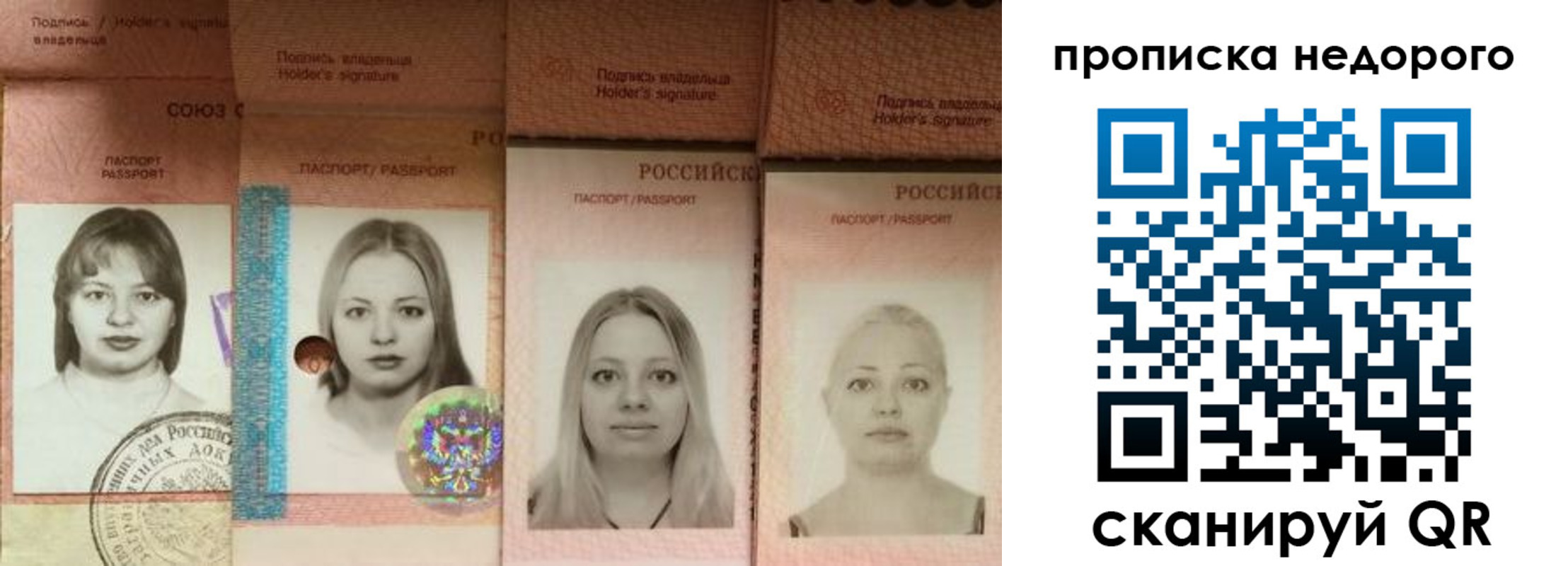 прописка в Нефтекамске