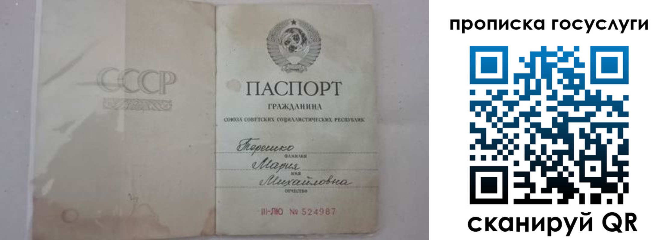 прописка ребенка в Нефтекамске