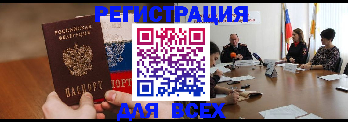 прописка для школы в Нефтекамске