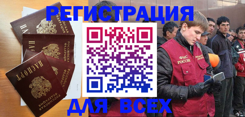 прописка регистрация в Нефтекамске