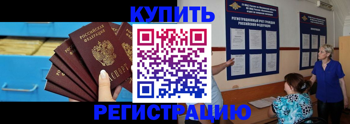 прописка гарантия в Нефтекамске