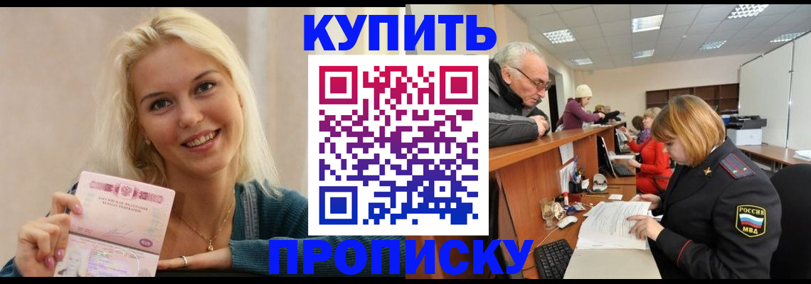прописка регистрация в Нефтекамске