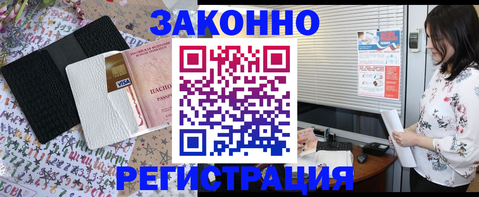 временная регистрация для школы в Нефтекамске
