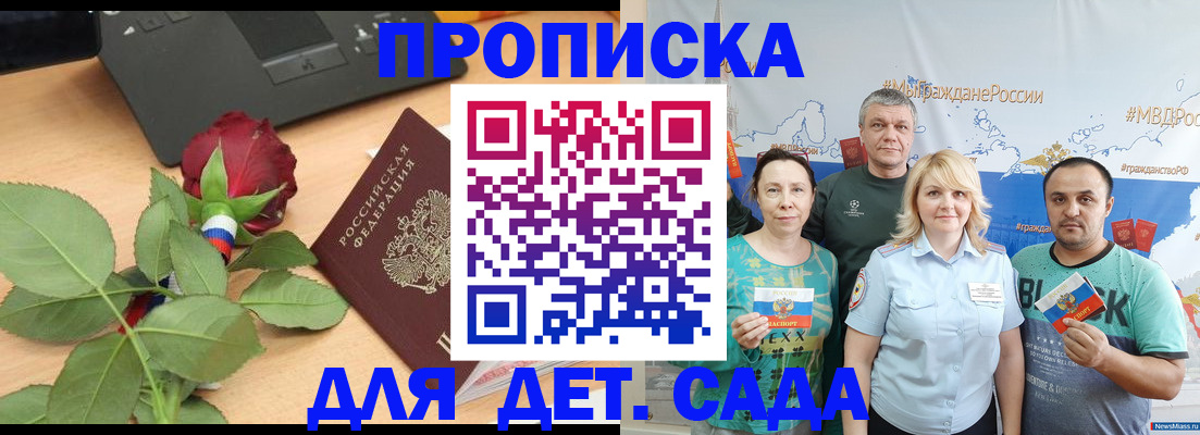 прописка штамп в Нефтекамске